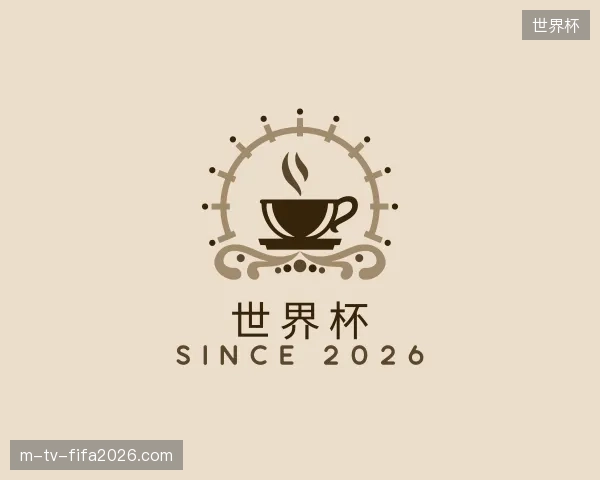 走进世界杯中国官网